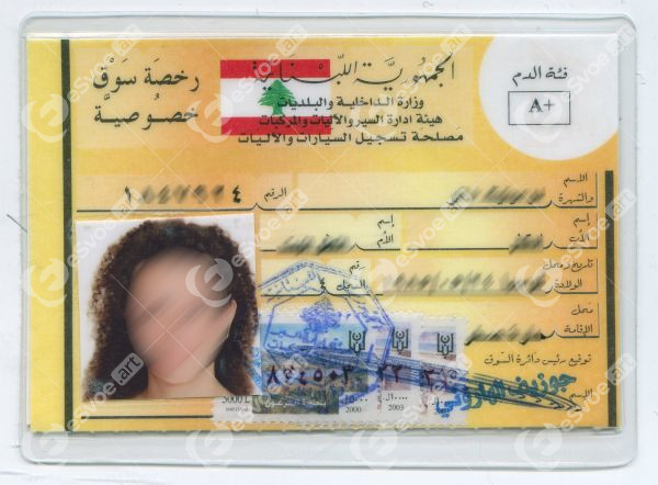 Driving license 1