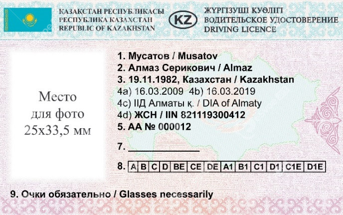 Driving license  2