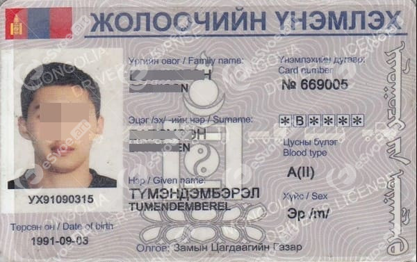 Driving license 2