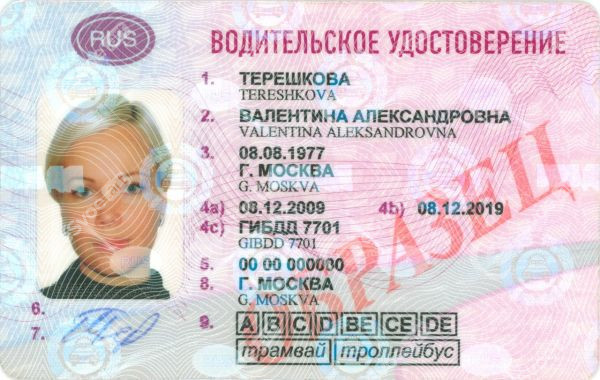 Driving license 2