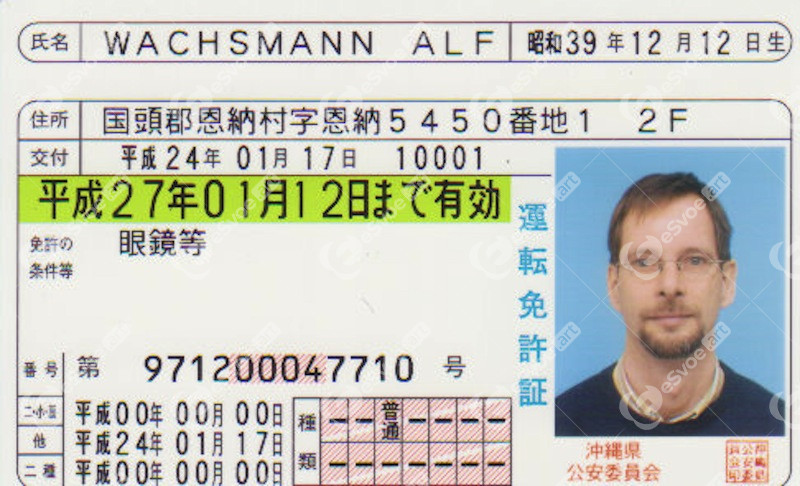 Driving license 3