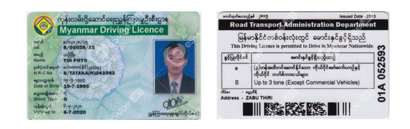 Driving license 3