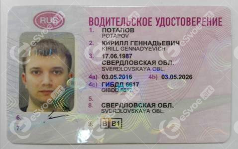 Driving license 3