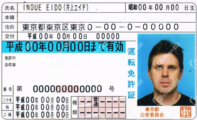 Driving license 4