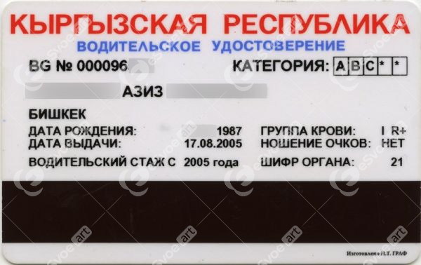 Driving license 4