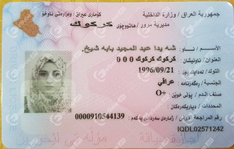 Driving license of Iraq 6