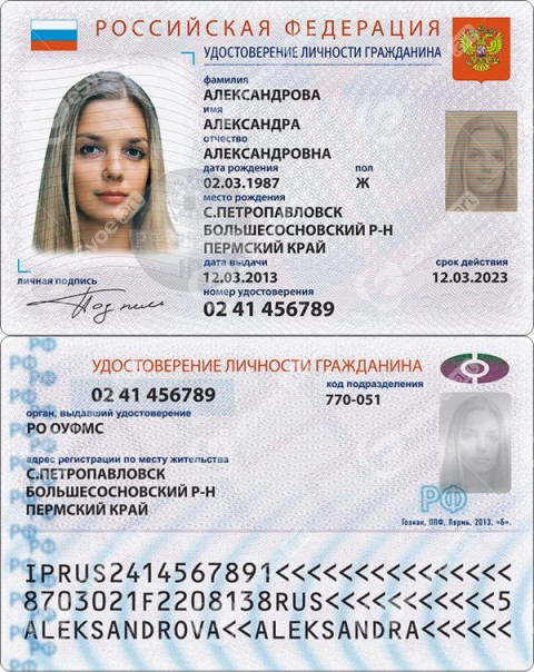 Identity card 1