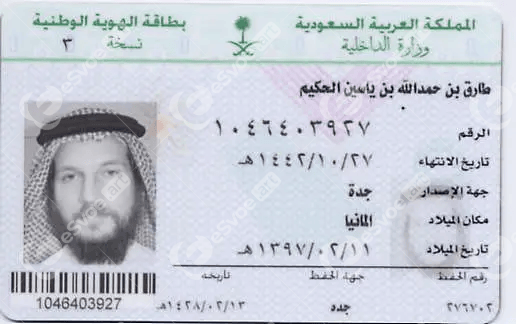 Identity card 1