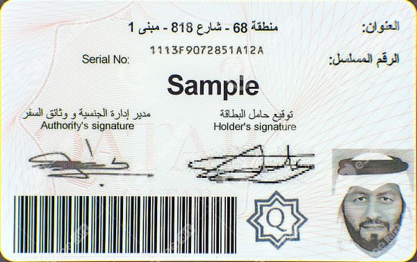 Identity card 2