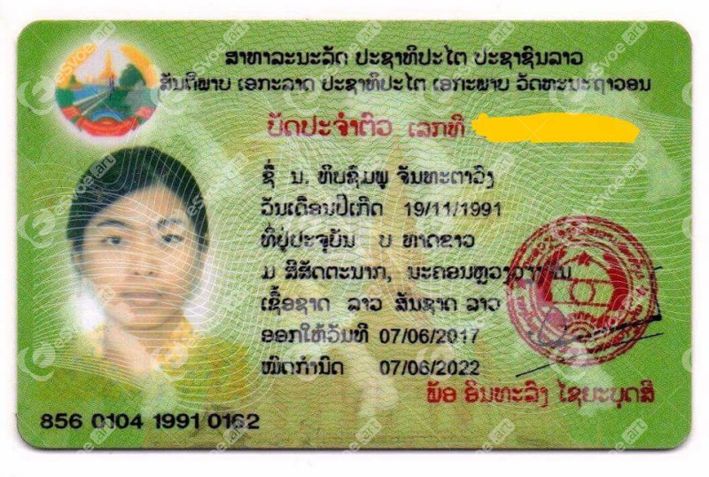 Identity card