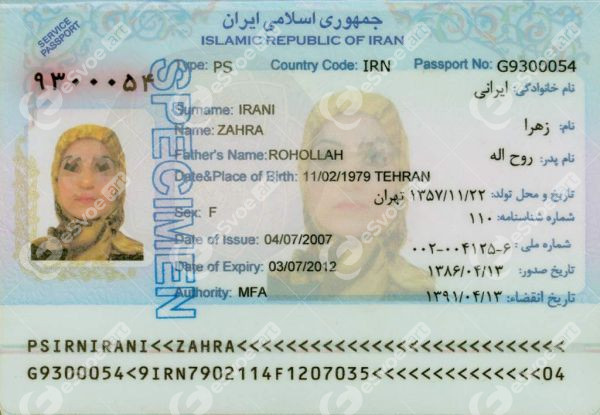 Passport of Iran 3