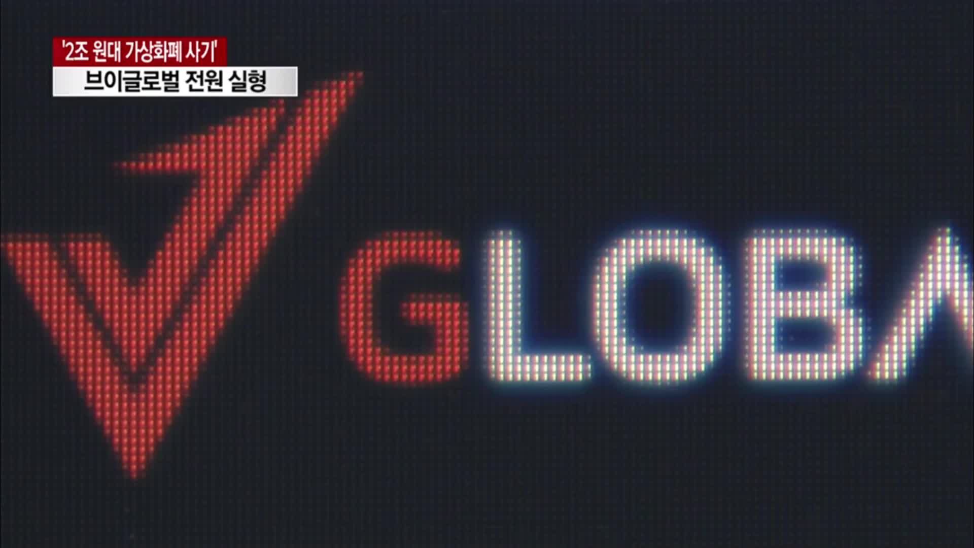VGlobal
