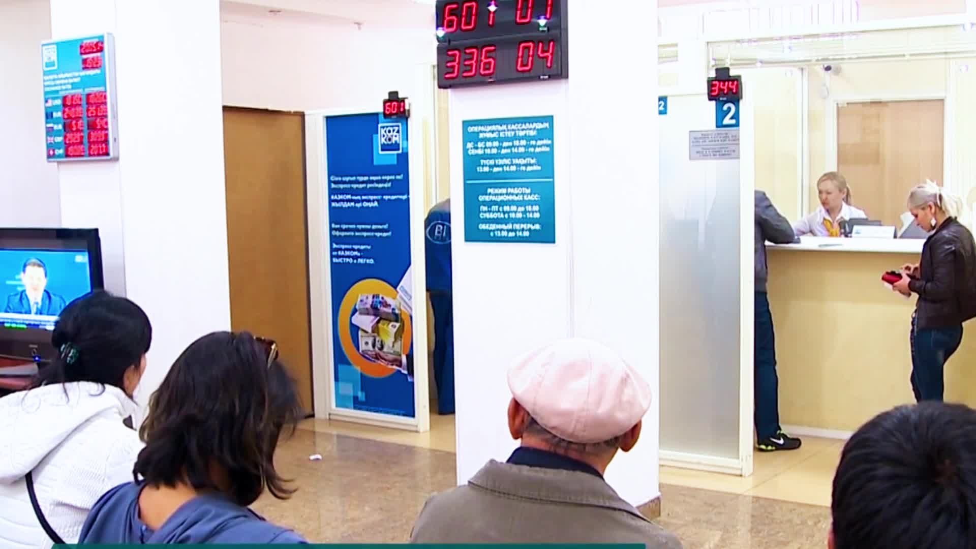 Kazakhstan banks