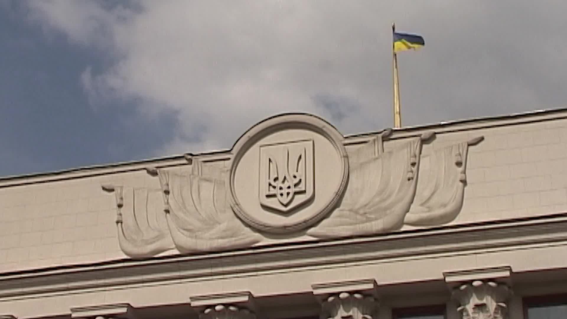 Verkhovna Rada of Ukraine