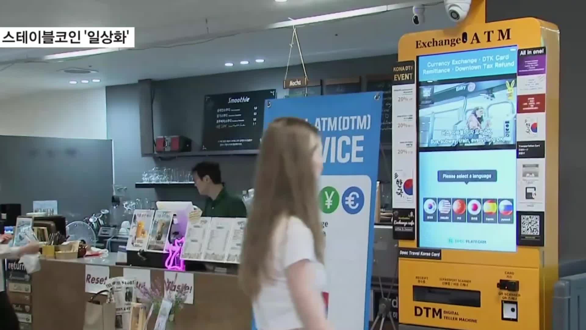 South Korea’s presence in the global crypto market