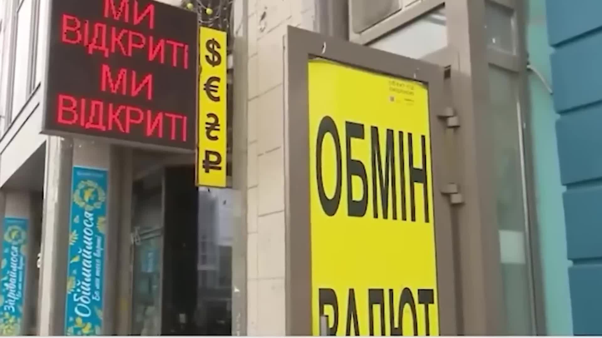 Ukraine National Bank currency exchange