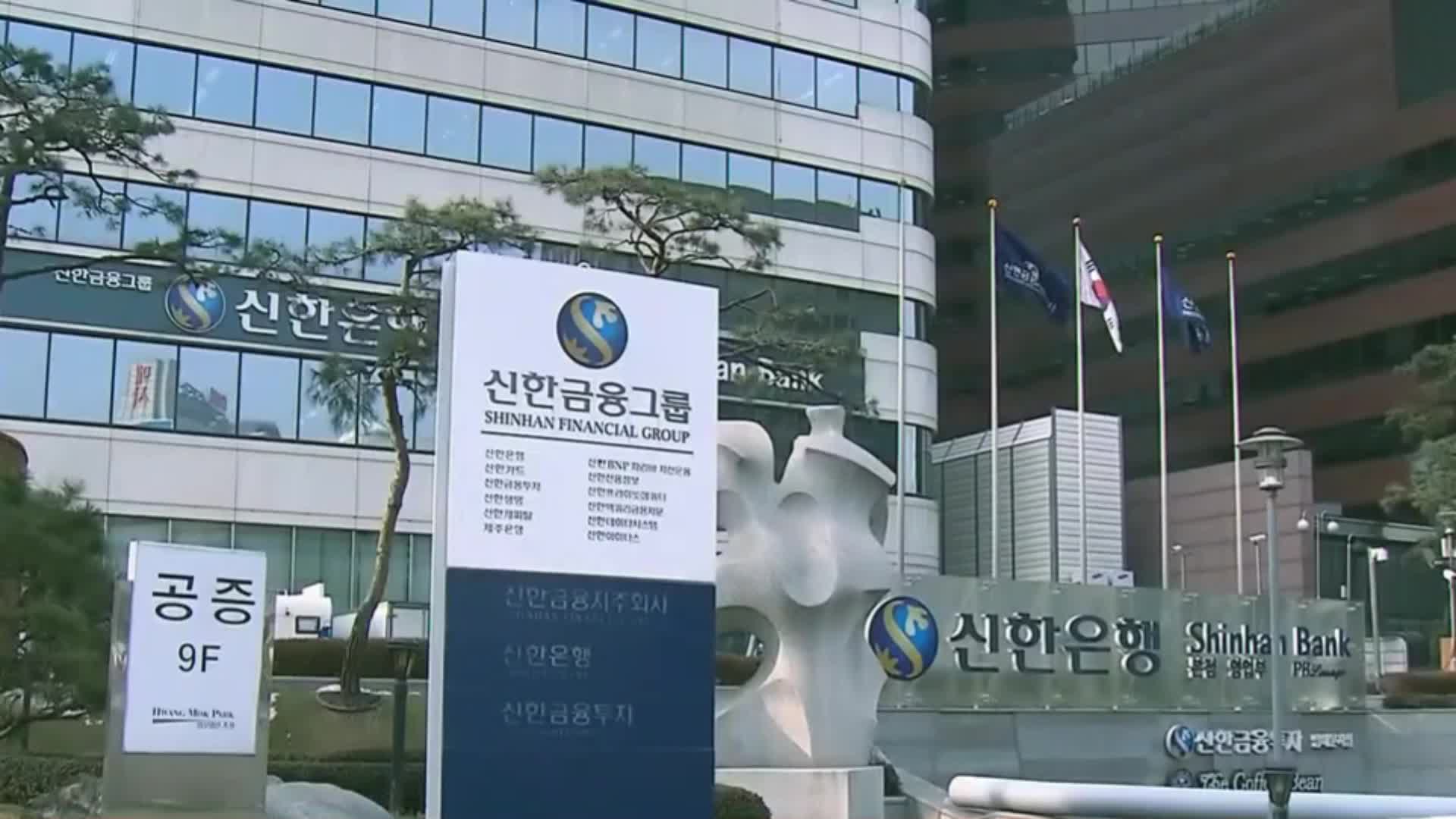 Eight of South Korea’s biggest banks